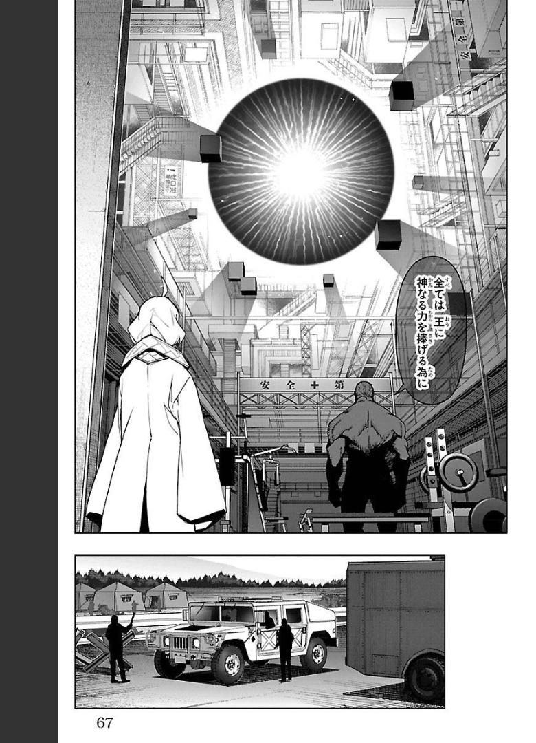 ダーウィンズゲーム 第98話 - Page 15