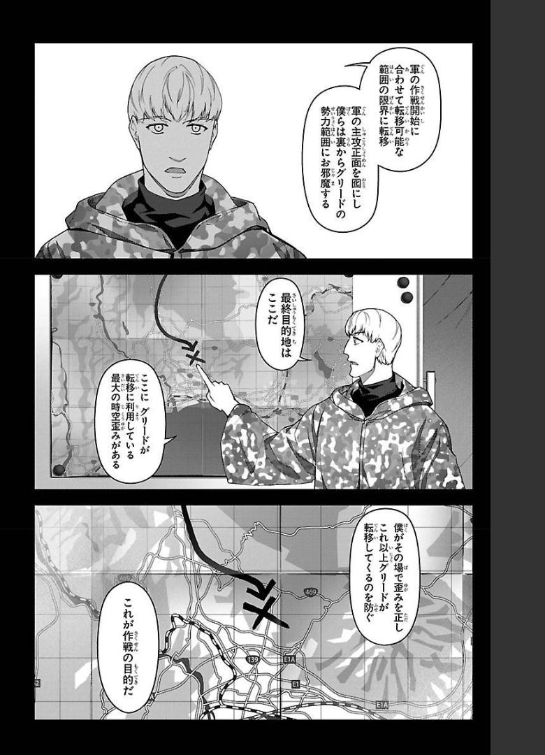 ダーウィンズゲーム 第99話 - Page 33