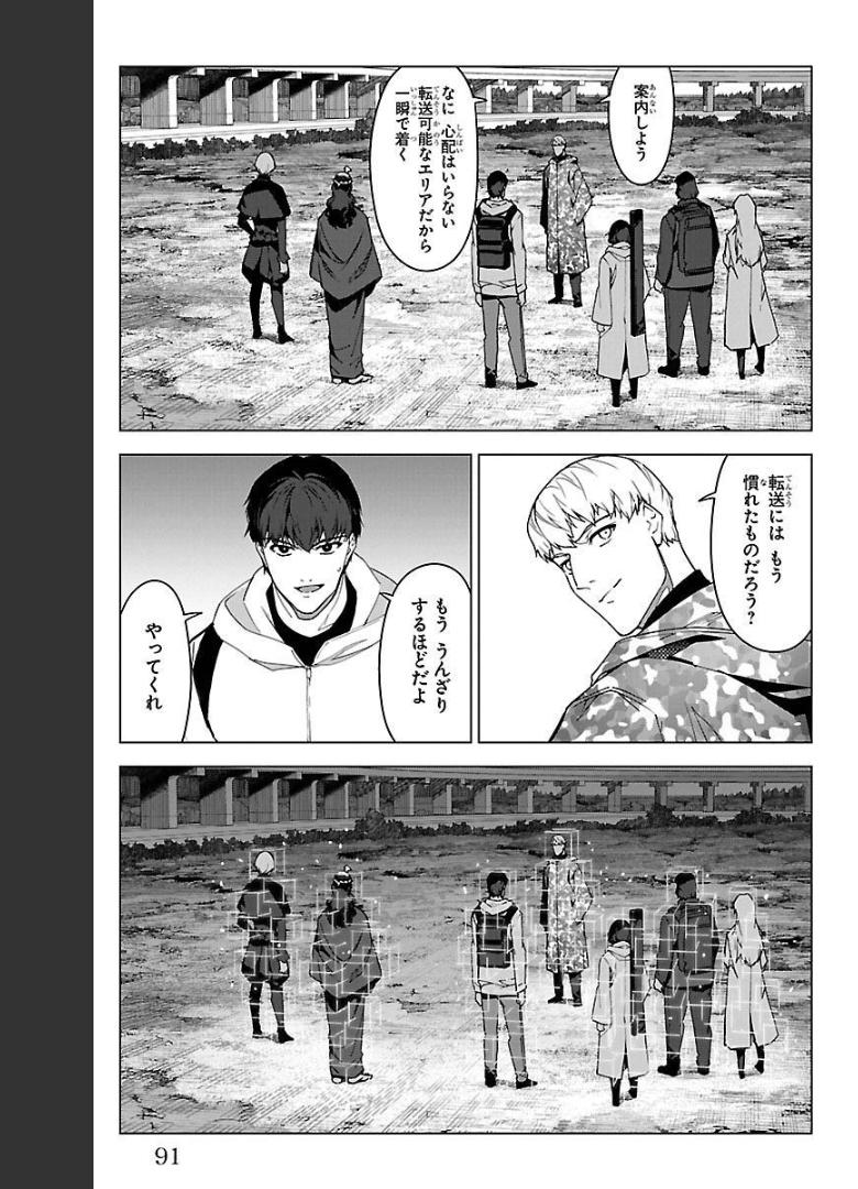 ダーウィンズゲーム 第98話 - Page 39