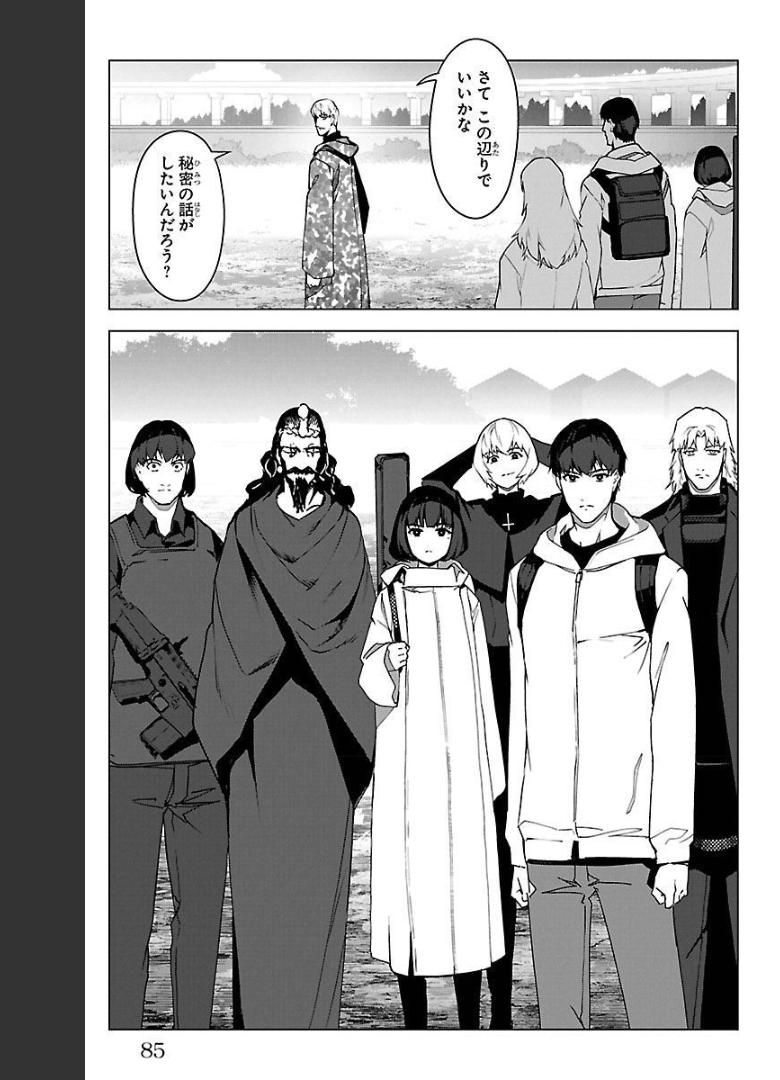 ダーウィンズゲーム 第98話 - Page 33