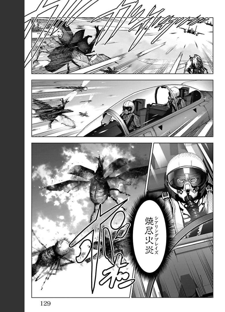 ダーウィンズゲーム 第99話 - Page 30