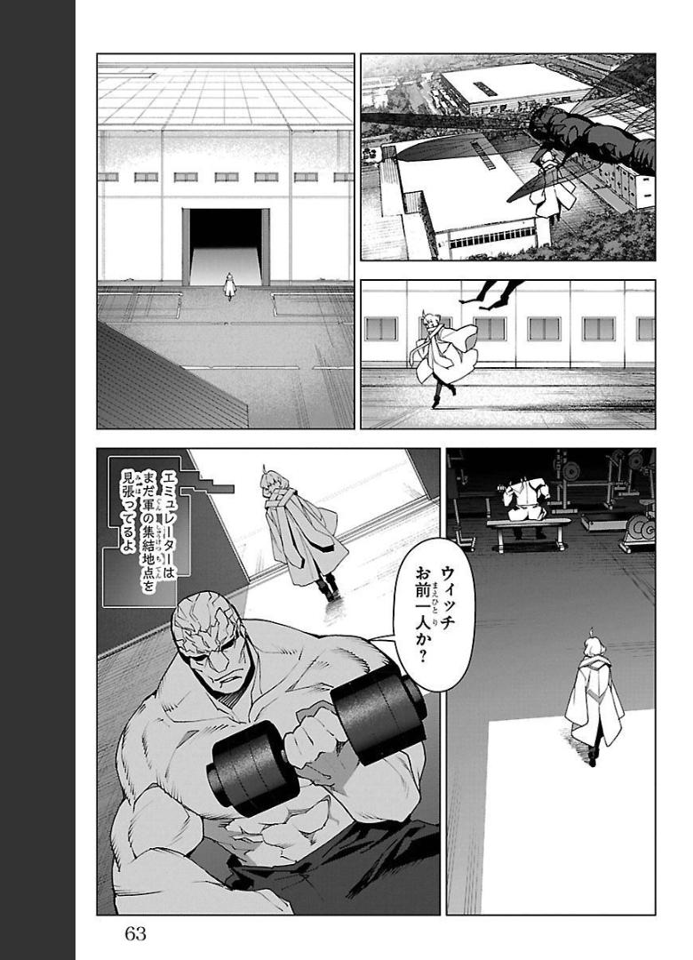 ダーウィンズゲーム 第98話 - Page 11