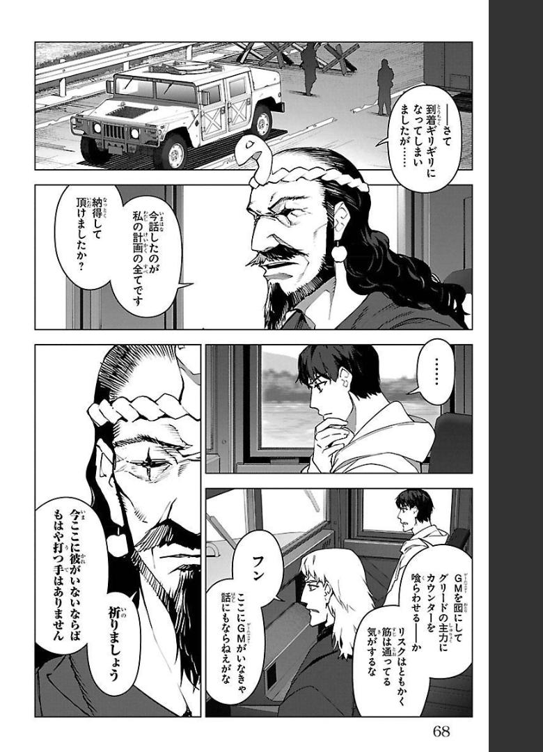 ダーウィンズゲーム 第98話 - Page 16
