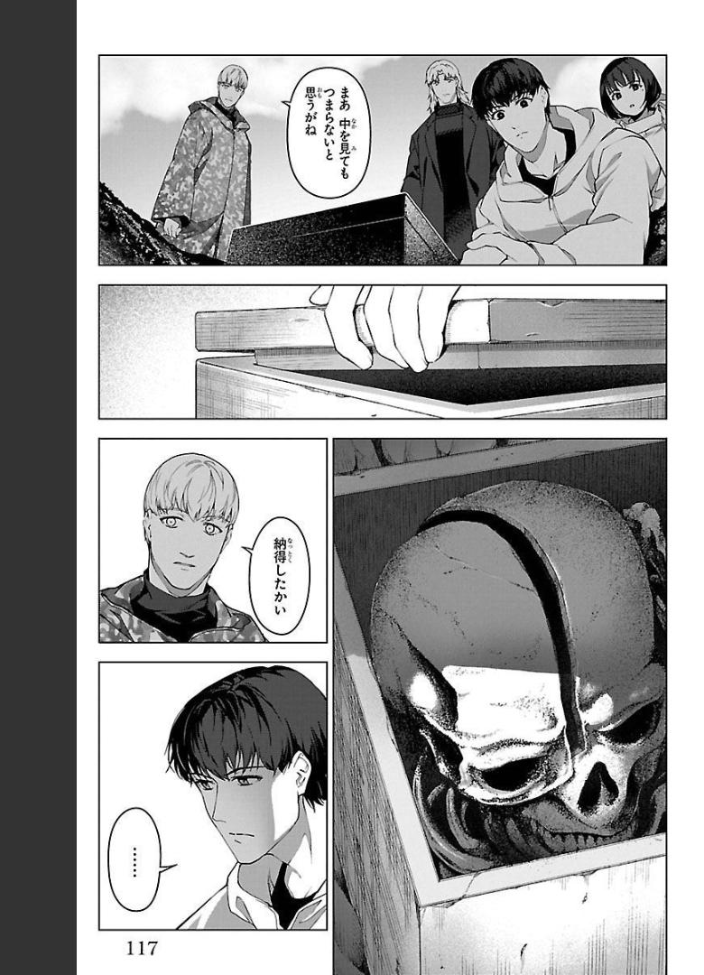 ダーウィンズゲーム 第99話 - Page 18