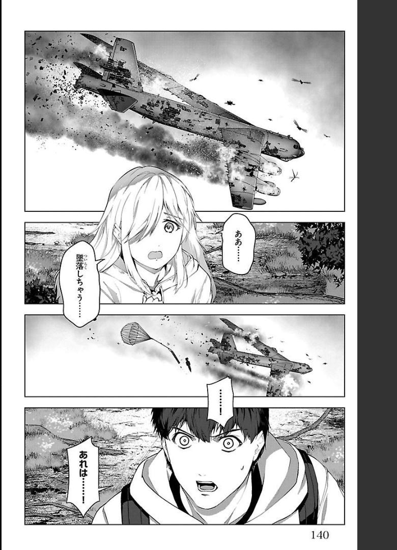 ダーウィンズゲーム 第99話 - Page 41