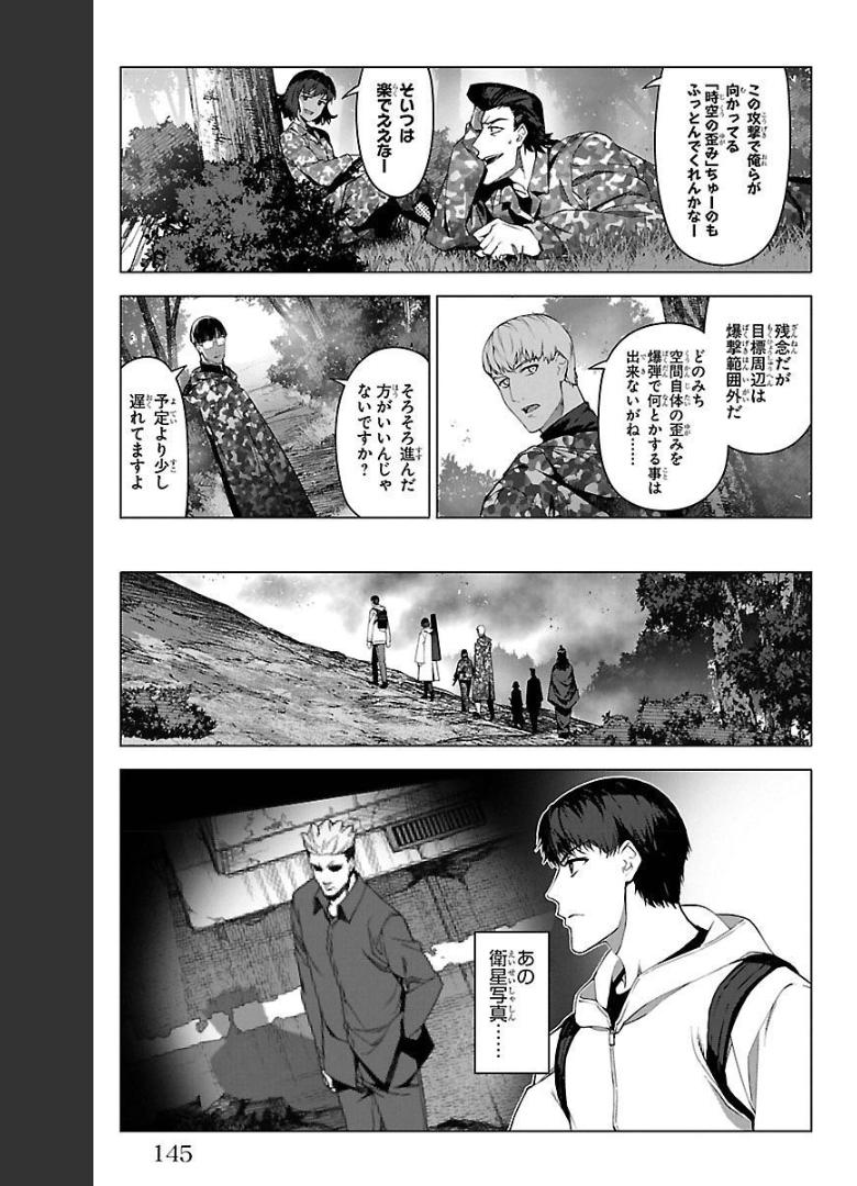 ダーウィンズゲーム 第99話 - Page 46