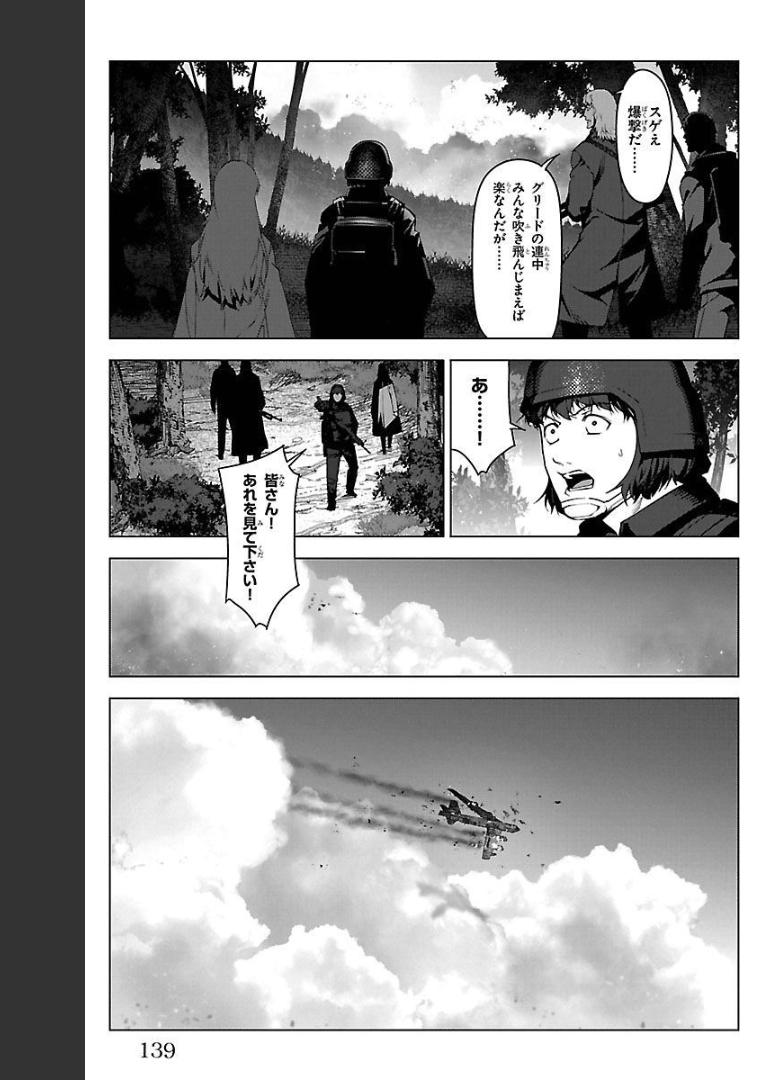 ダーウィンズゲーム 第99話 - Page 40