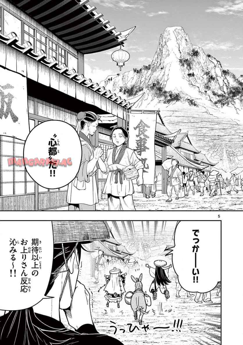 5