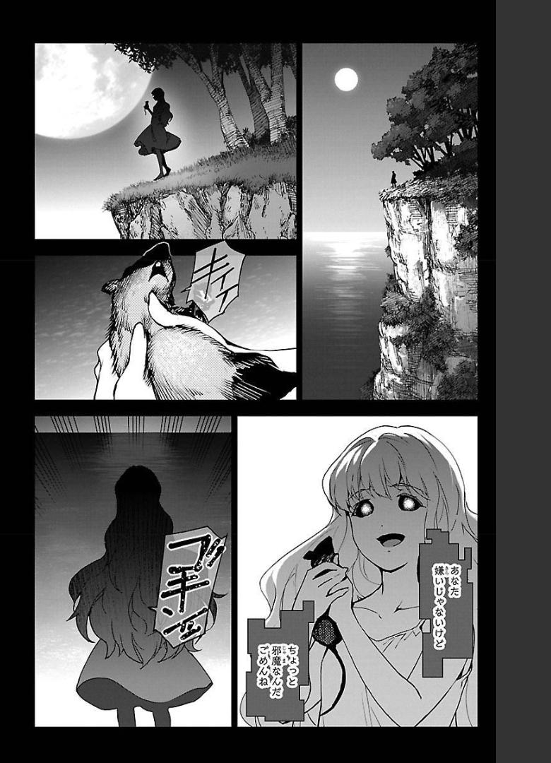 ダーウィンズゲーム 第97話 - Page 40