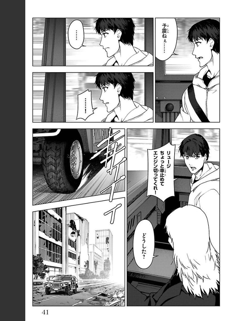 ダーウィンズゲーム 第97話 - Page 35