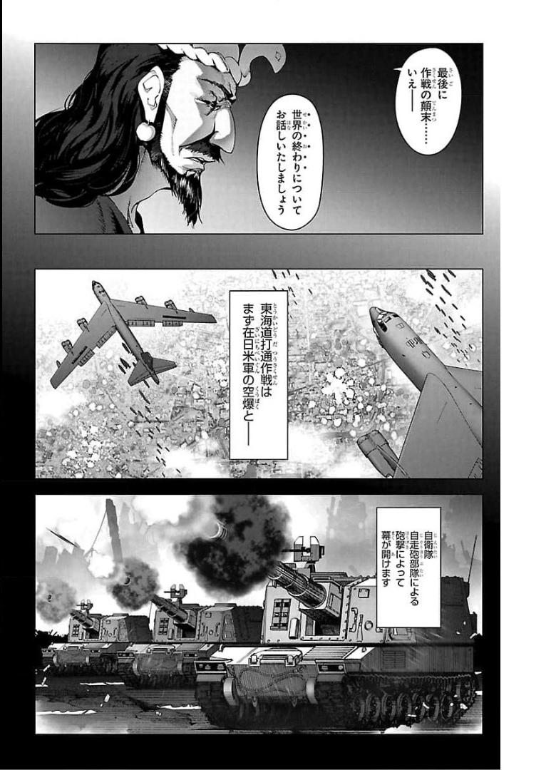 ダーウィンズゲーム 第96話 - Page 24