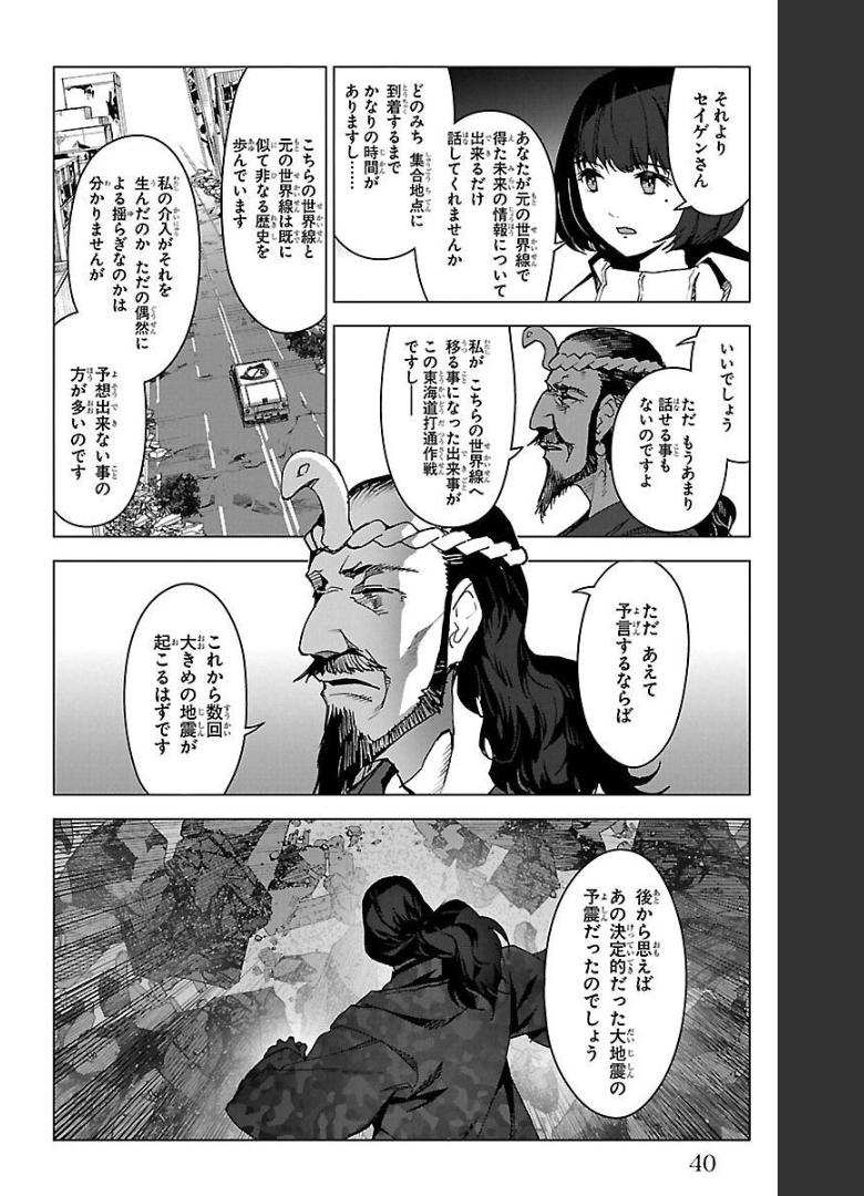 ダーウィンズゲーム 第97話 - Page 34