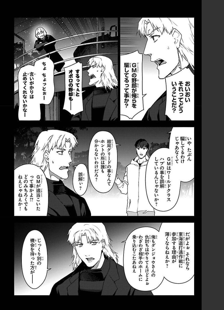 ダーウィンズゲーム 第97話 - Page 24