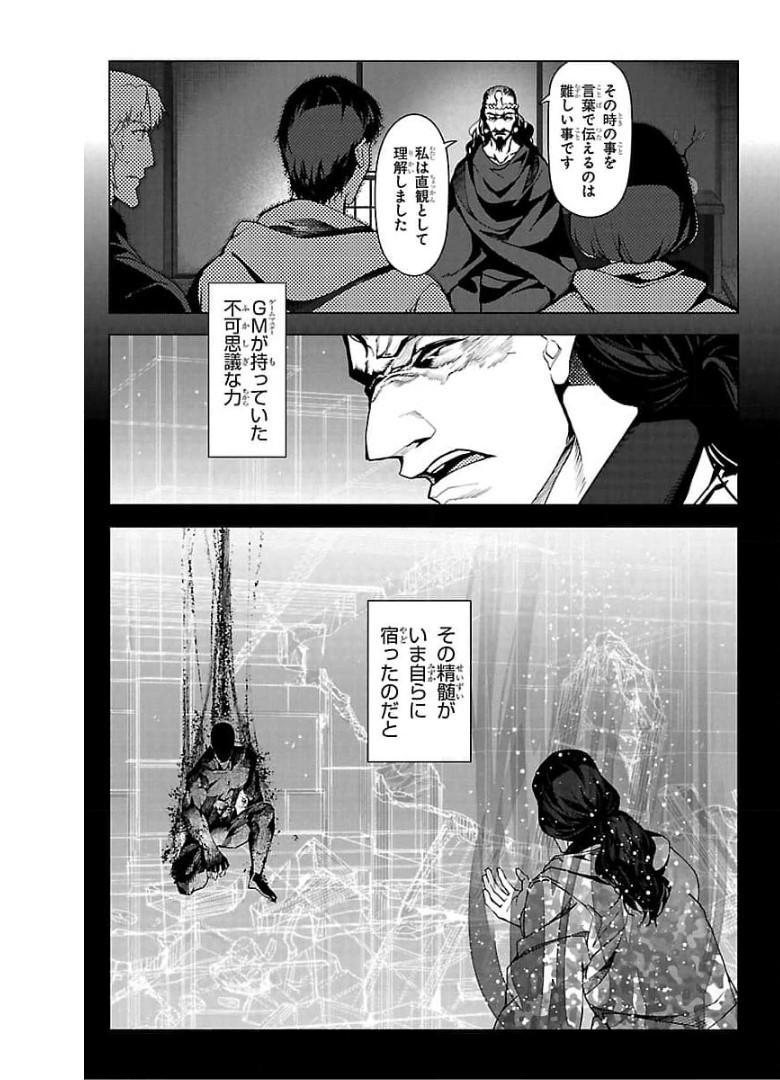 ダーウィンズゲーム 第96話 - Page 33