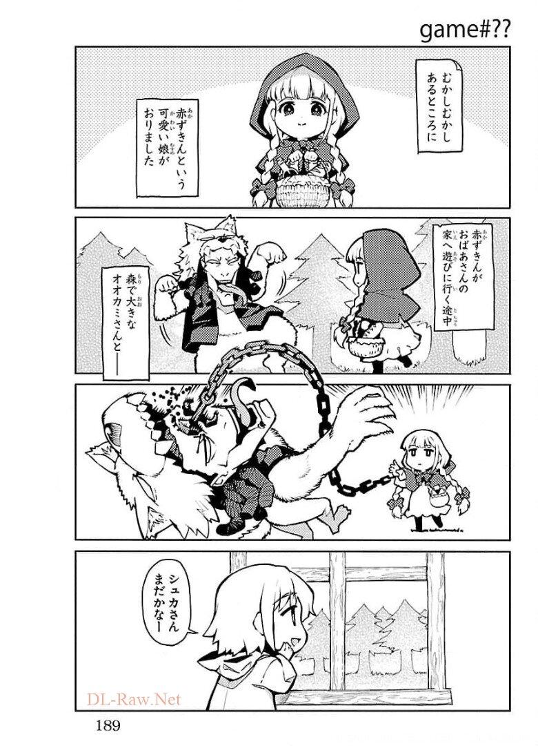 ダーウィンズゲーム 第96話 - Page 46
