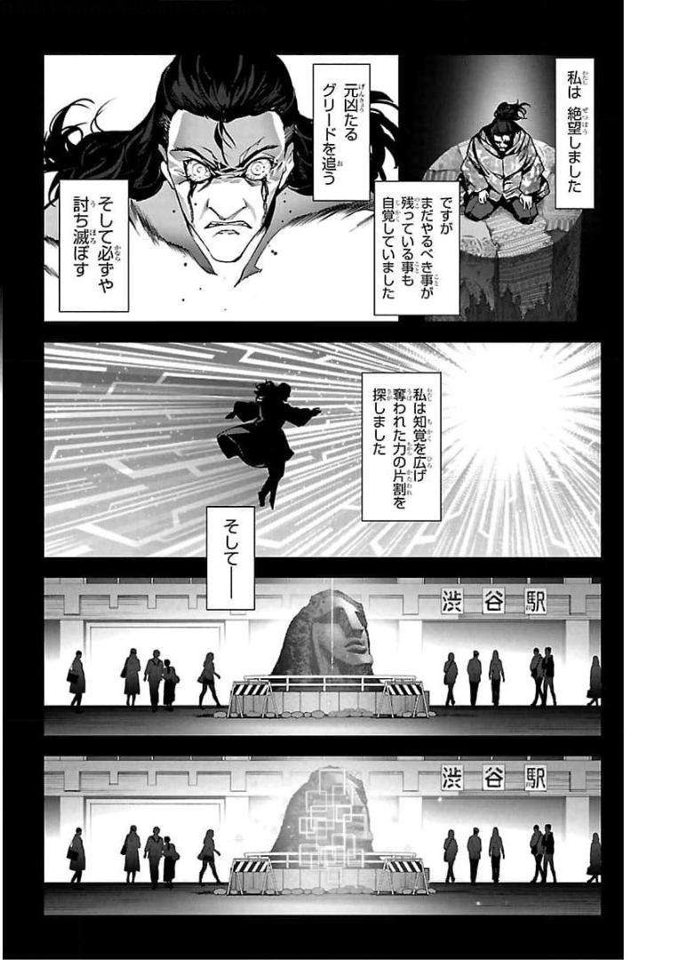 ダーウィンズゲーム 第96話 - Page 38