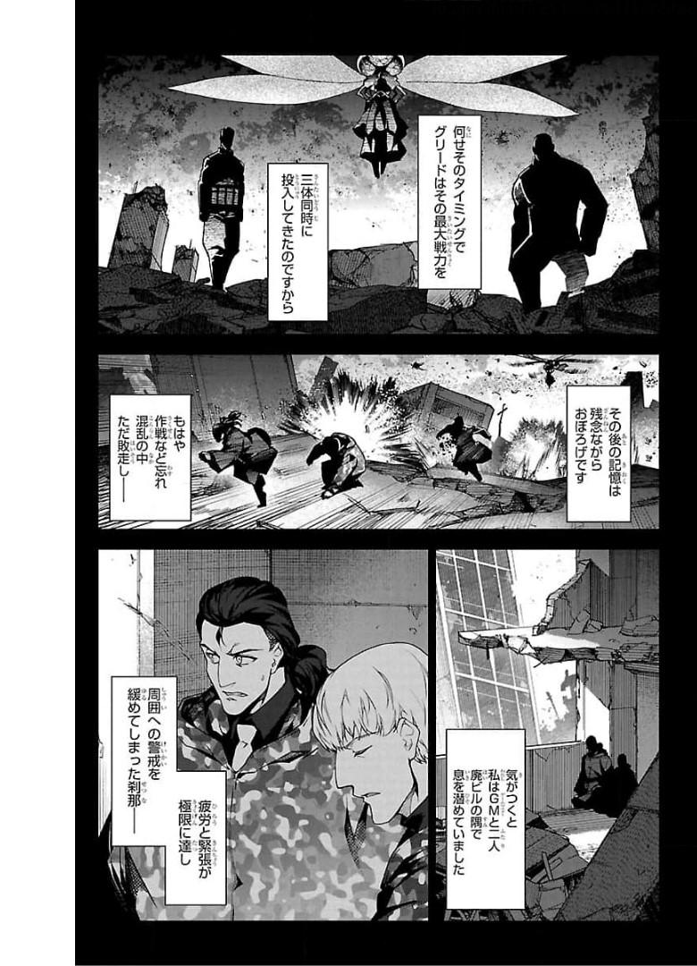 ダーウィンズゲーム 第96話 - Page 29