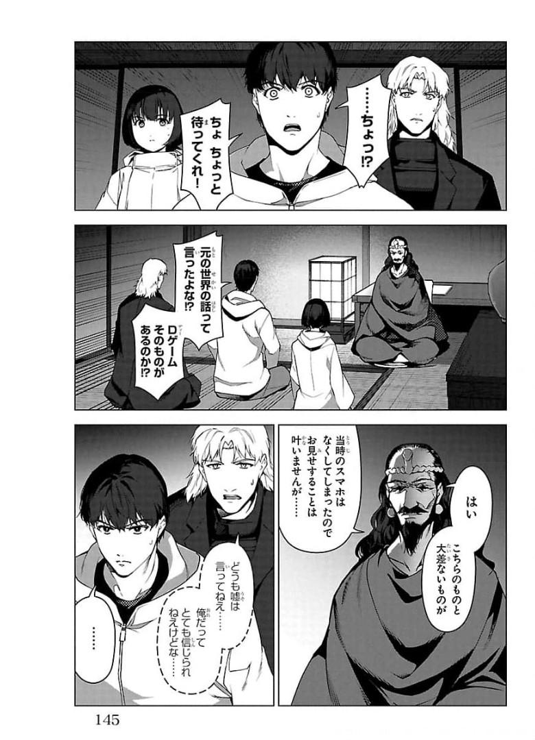 ダーウィンズゲーム 第96話 - Page 3