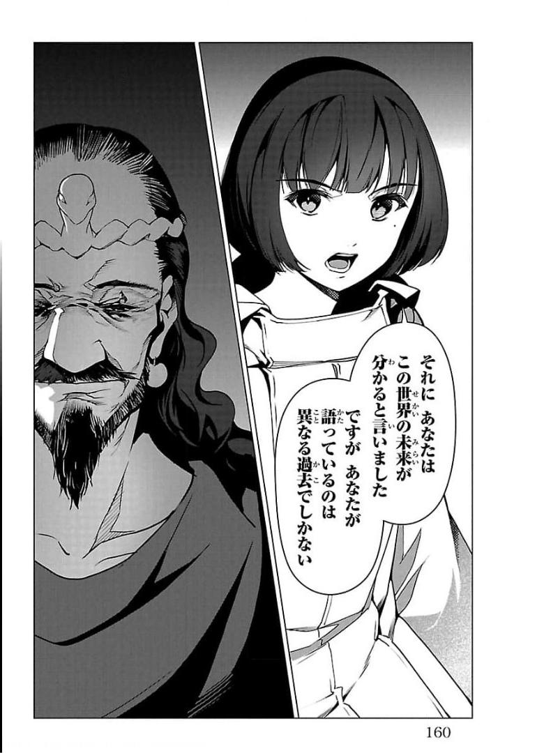 ダーウィンズゲーム 第96話 - Page 18