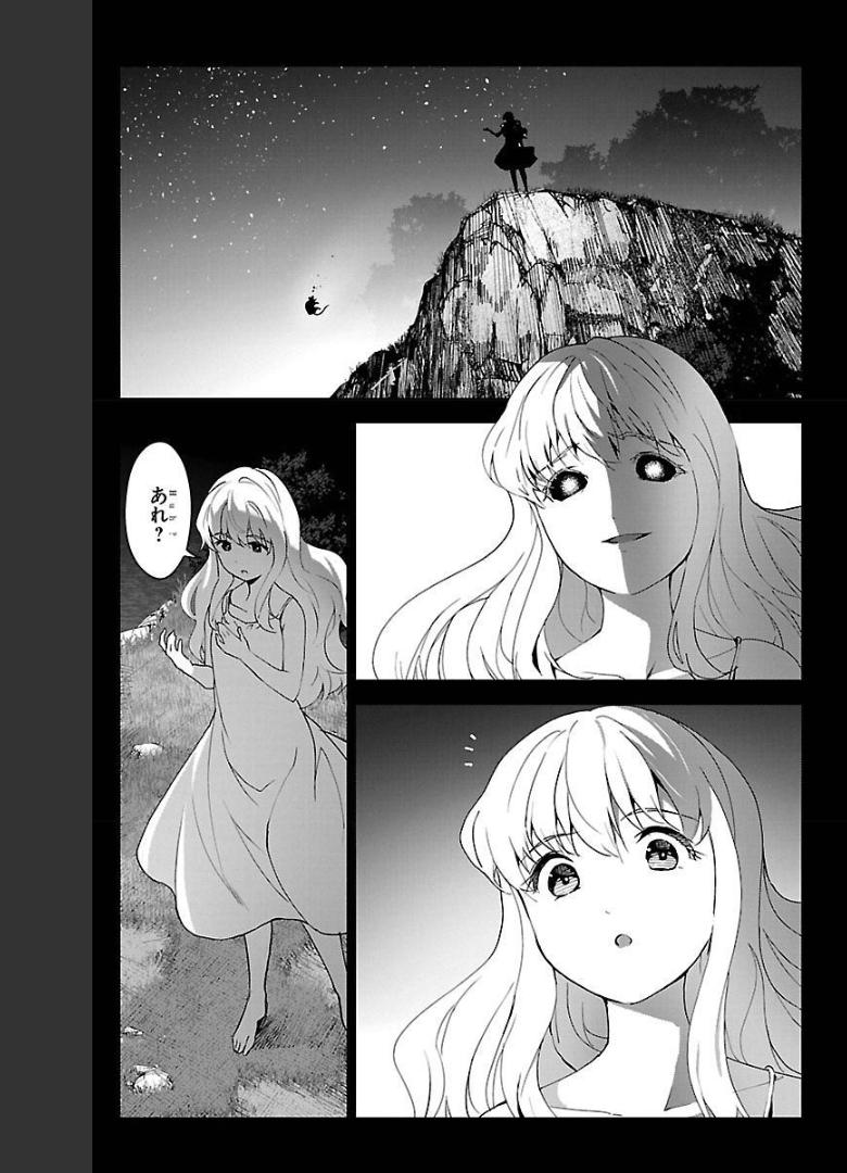 ダーウィンズゲーム 第97話 - Page 41