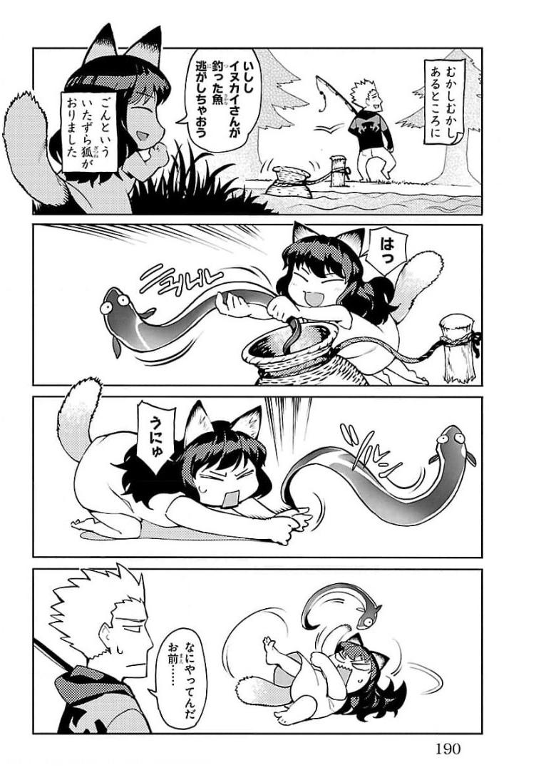 ダーウィンズゲーム 第96話 - Page 47
