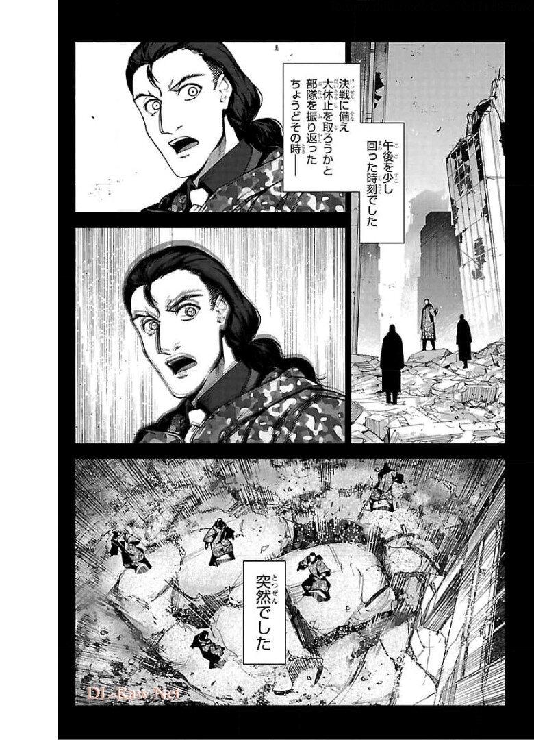 ダーウィンズゲーム 第96話 - Page 27