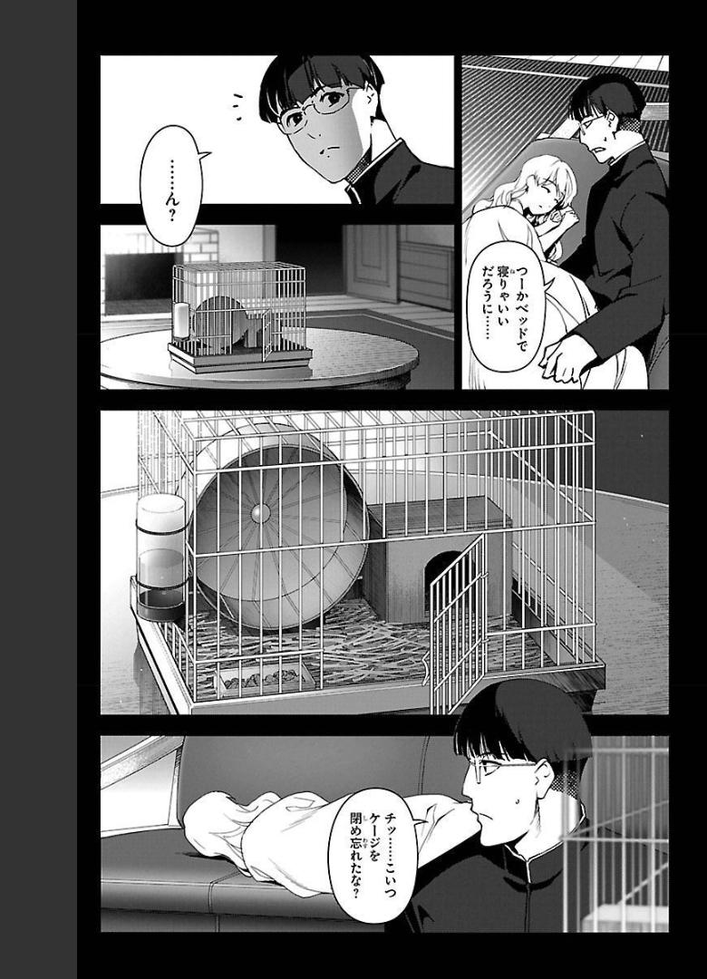 ダーウィンズゲーム 第97話 - Page 43