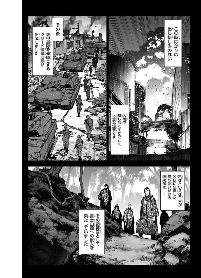 ダーウィンズゲーム 第96話 - Page 25