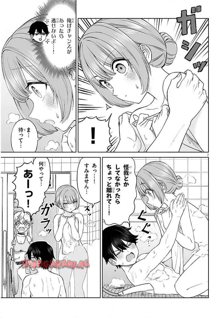 王子様の友達 第24話 - Page 7