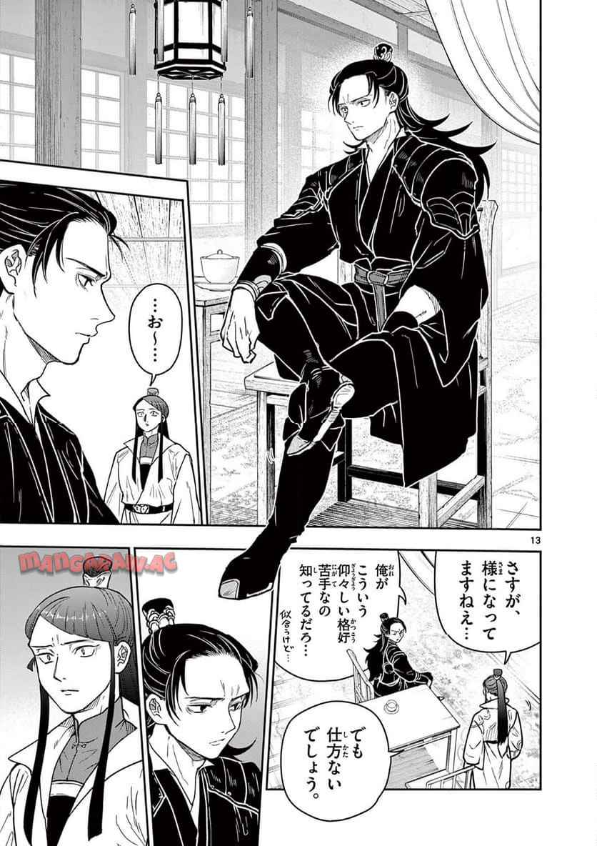 13