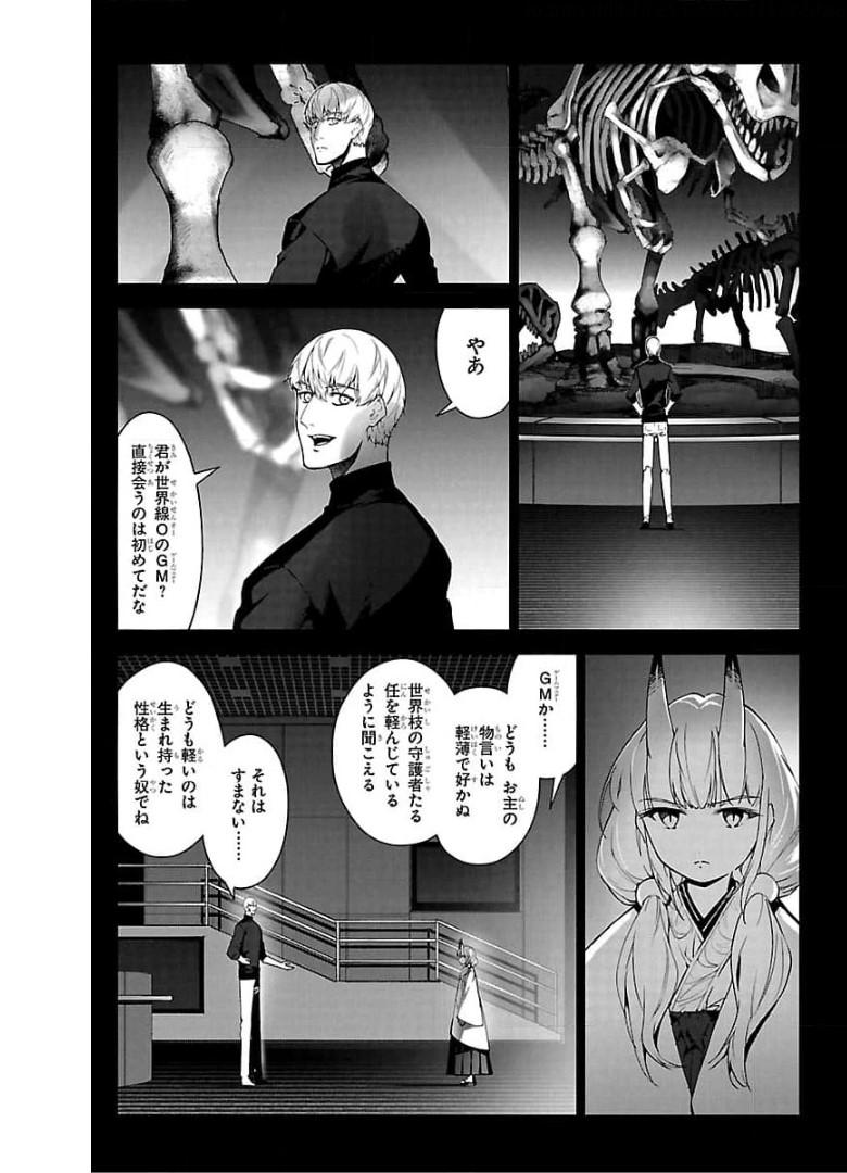 ダーウィンズゲーム 第94話 - Page 3
