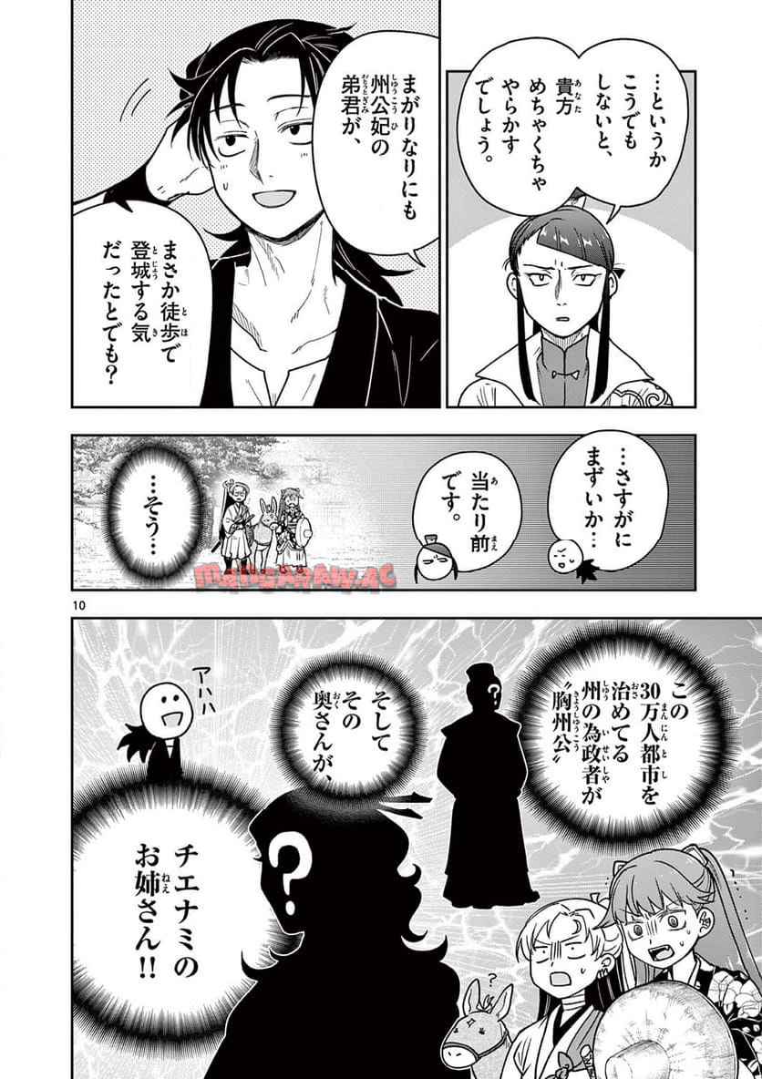 10