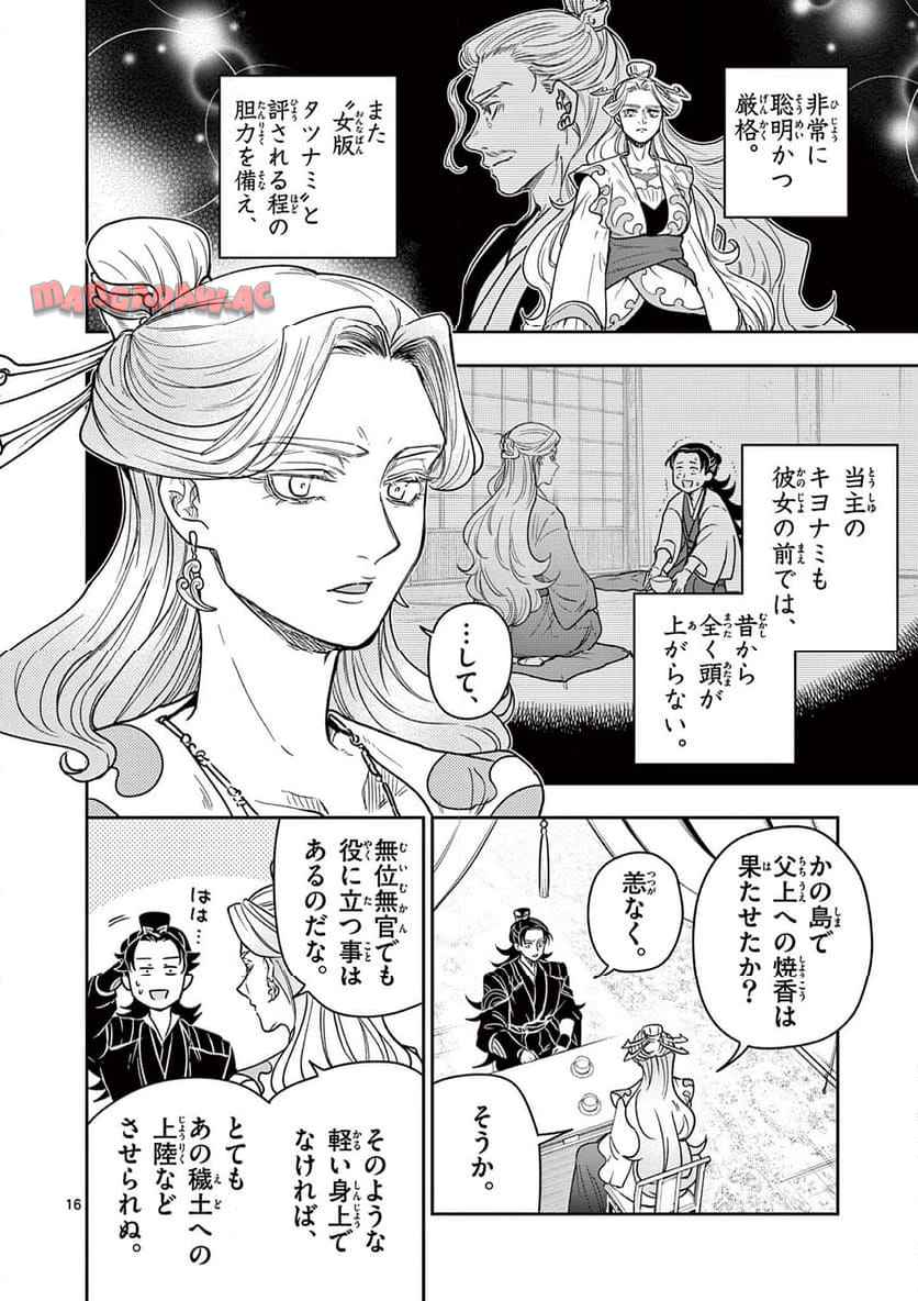 16