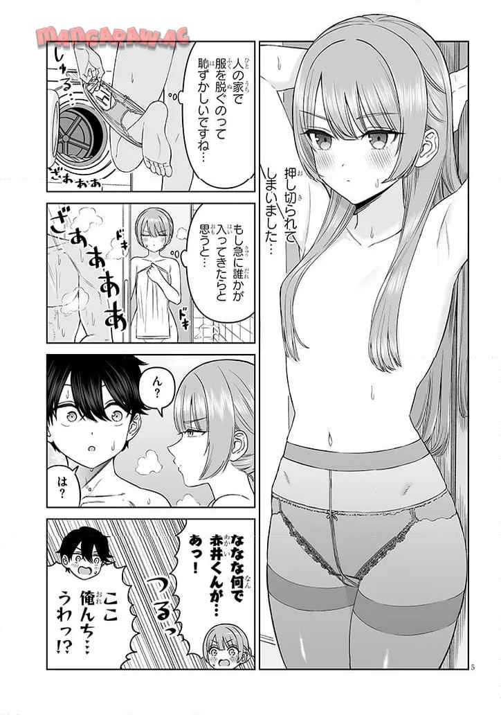 王子様の友達 第24話 - Page 5