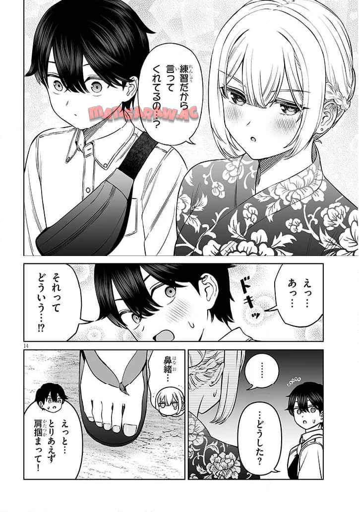 王子様の友達 第23.2話 - Page 2