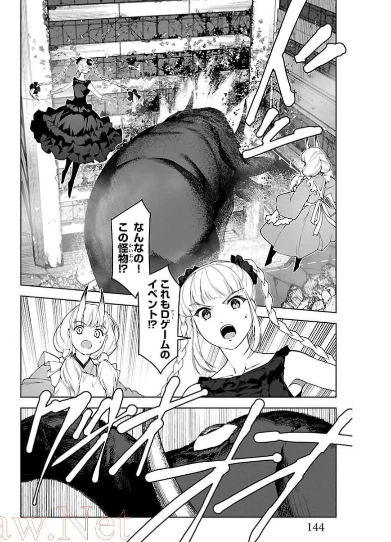 ダーウィンズゲーム 第92話 - Page 2