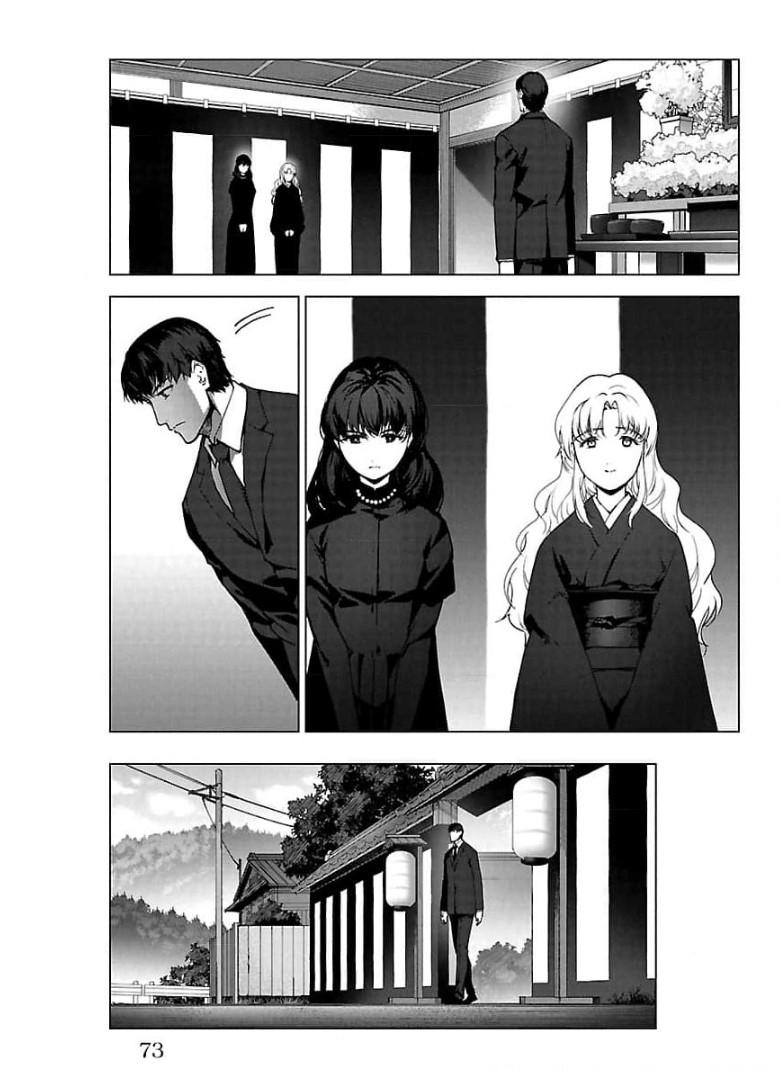 ダーウィンズゲーム 第94話 - Page 23