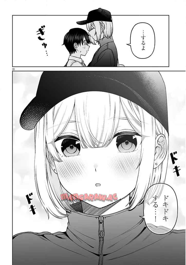 王子様の友達 第22話 - Page 20