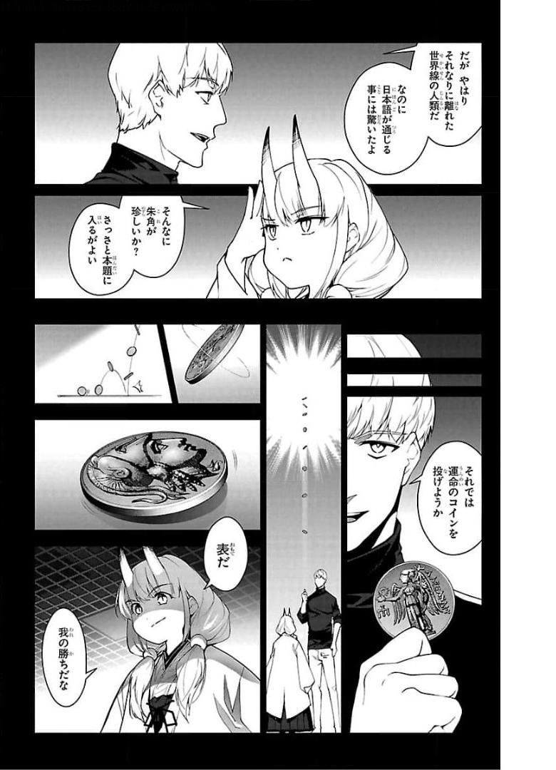 ダーウィンズゲーム 第94話 - Page 4