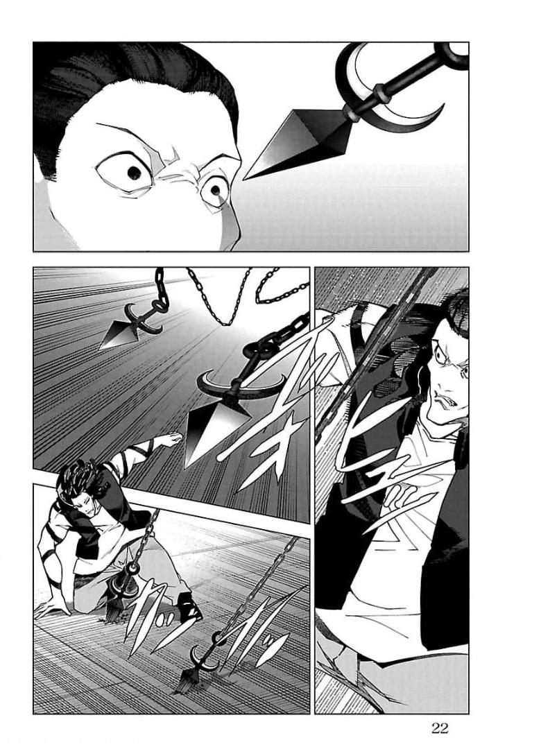 ダーウィンズゲーム 第93話 - Page 18