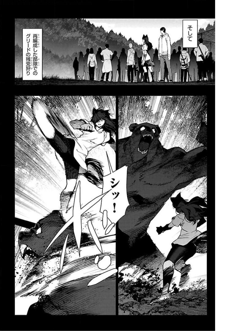 ダーウィンズゲーム 第94話 - Page 20