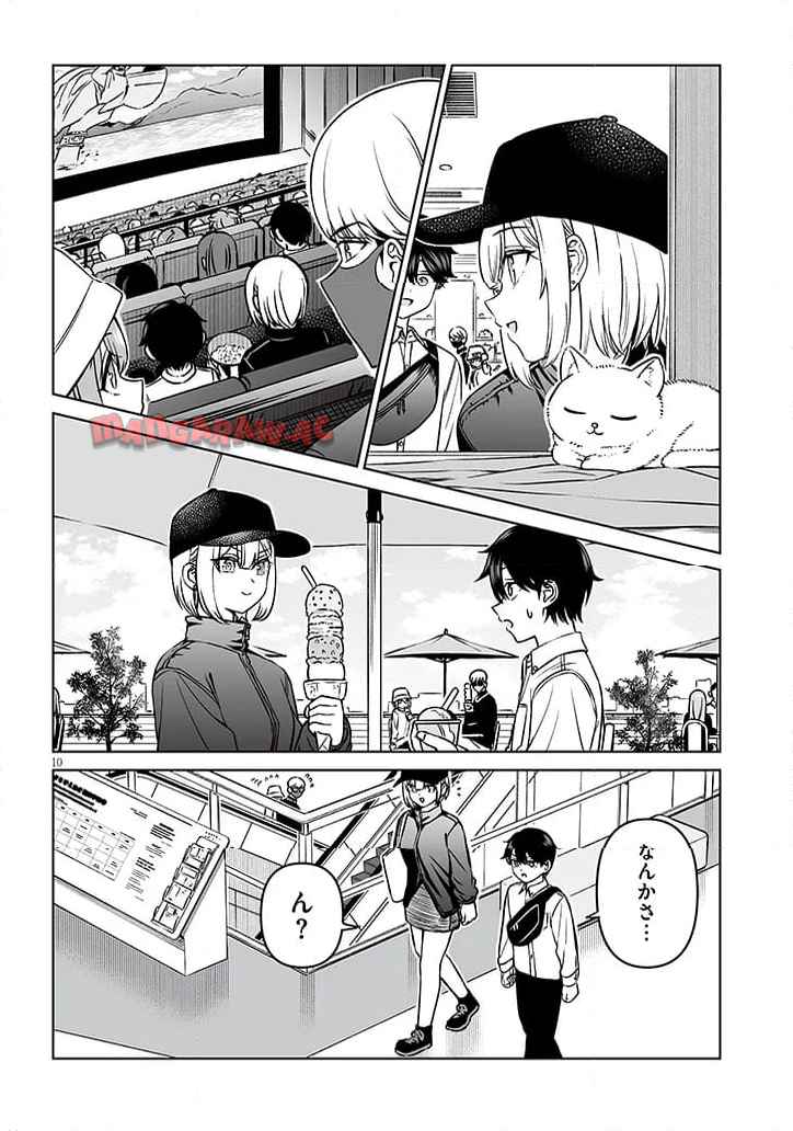 王子様の友達 第22話 - Page 10