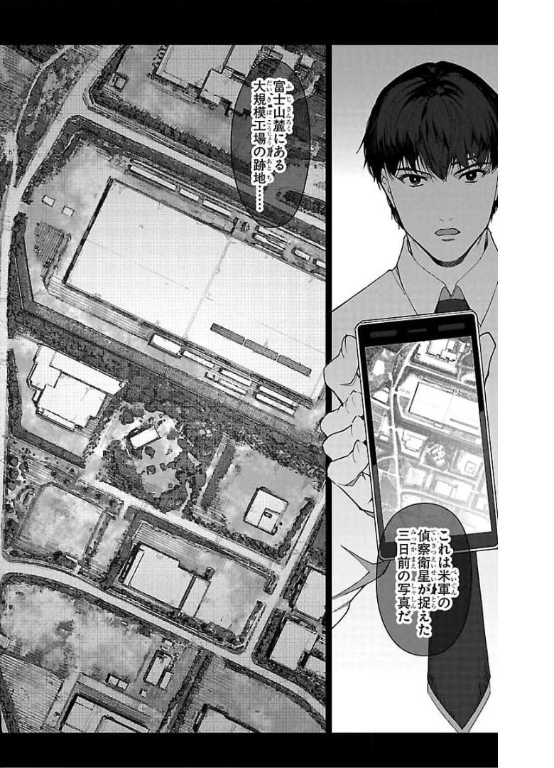 ダーウィンズゲーム 第94話 - Page 44