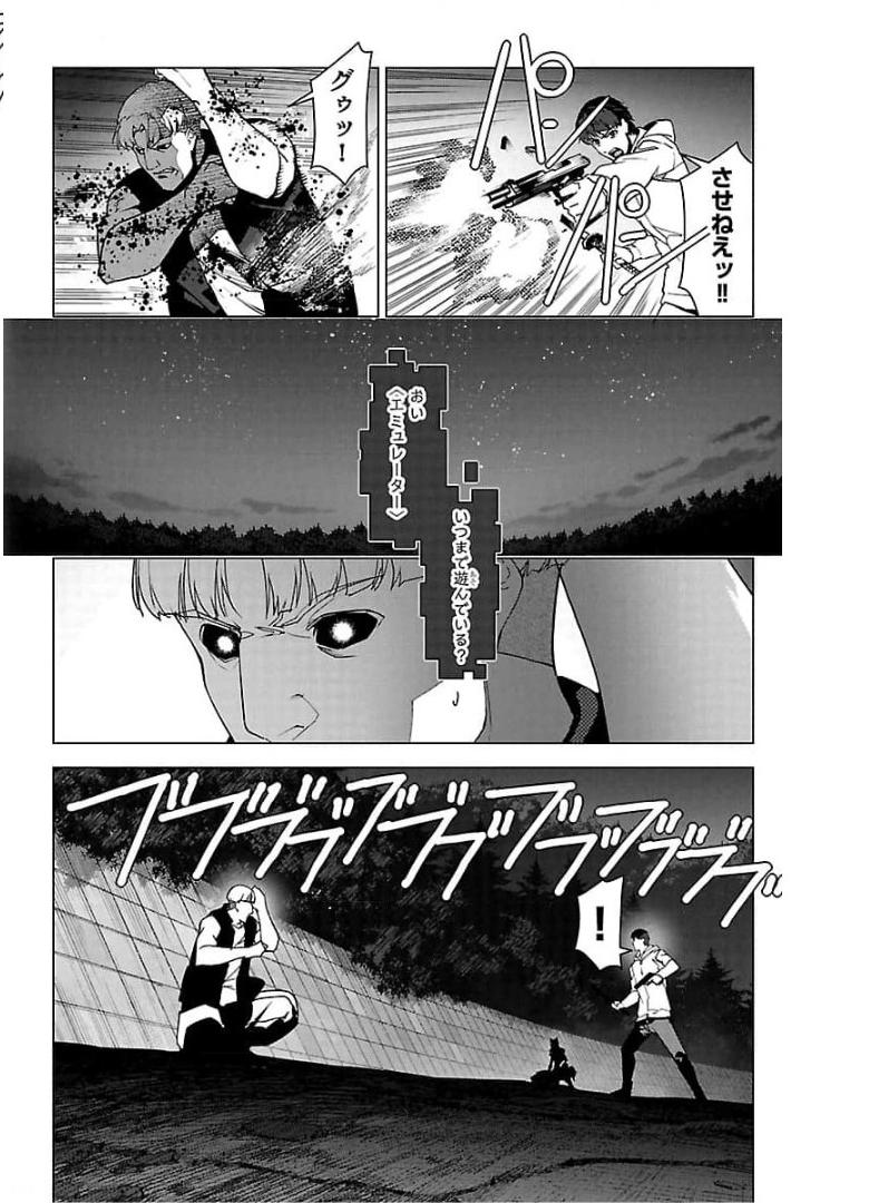 ダーウィンズゲーム 第93話 - Page 26