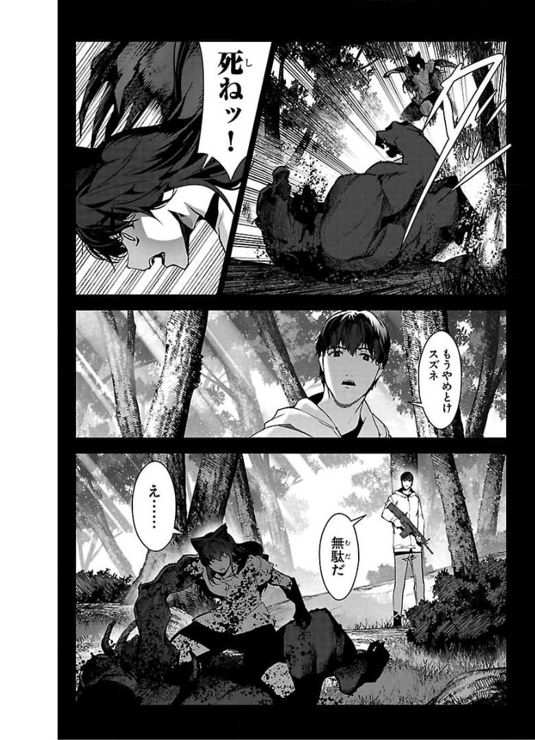 ダーウィンズゲーム 第94話 - Page 21