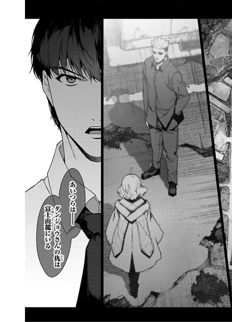 ダーウィンズゲーム 第94話 - Page 45