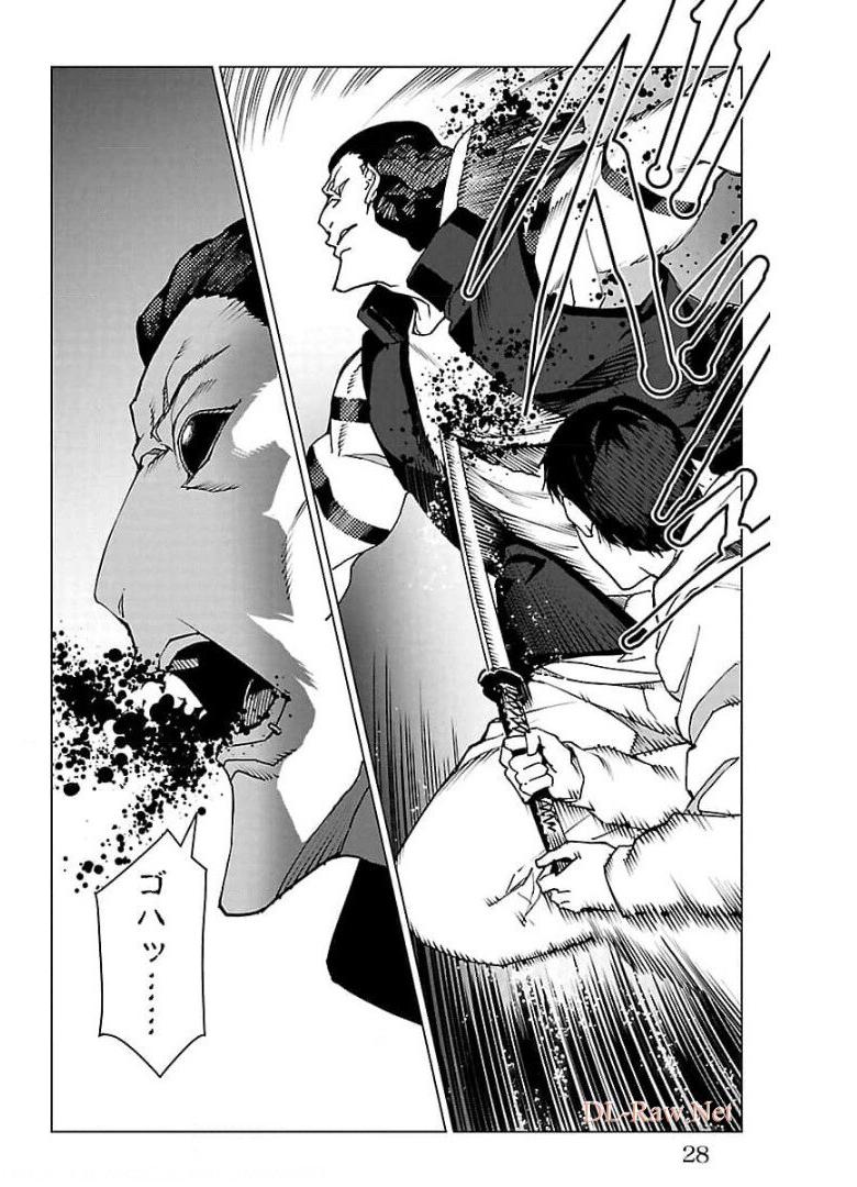 ダーウィンズゲーム 第93話 - Page 24