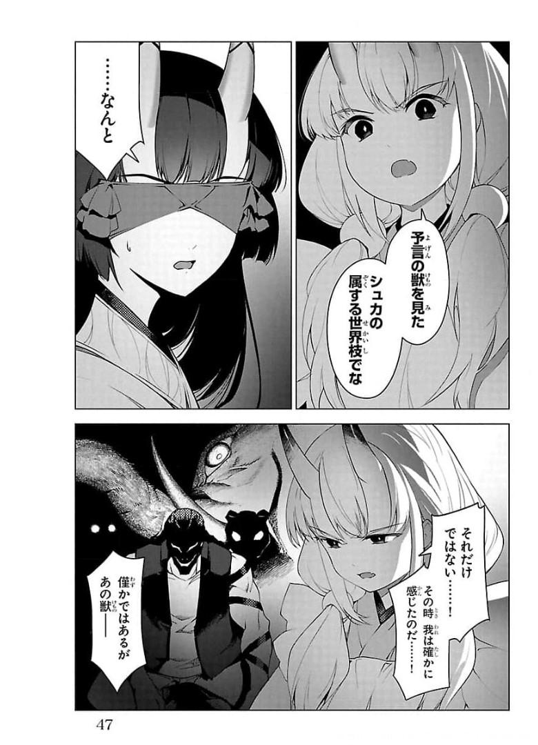 ダーウィンズゲーム 第93話 - Page 43