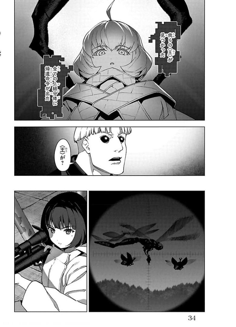 ダーウィンズゲーム 第93話 - Page 30