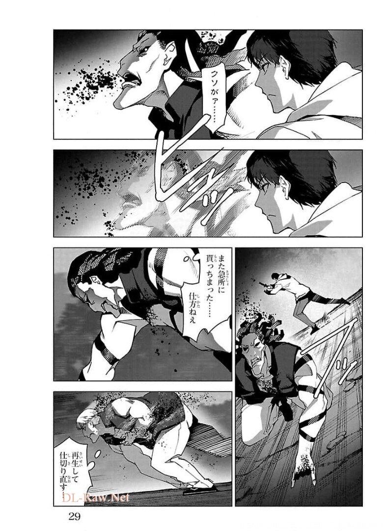 ダーウィンズゲーム 第93話 - Page 25